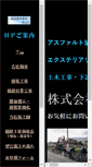 Mobile Screenshot of isshin-g.com