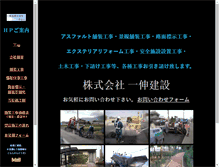 Tablet Screenshot of isshin-g.com
